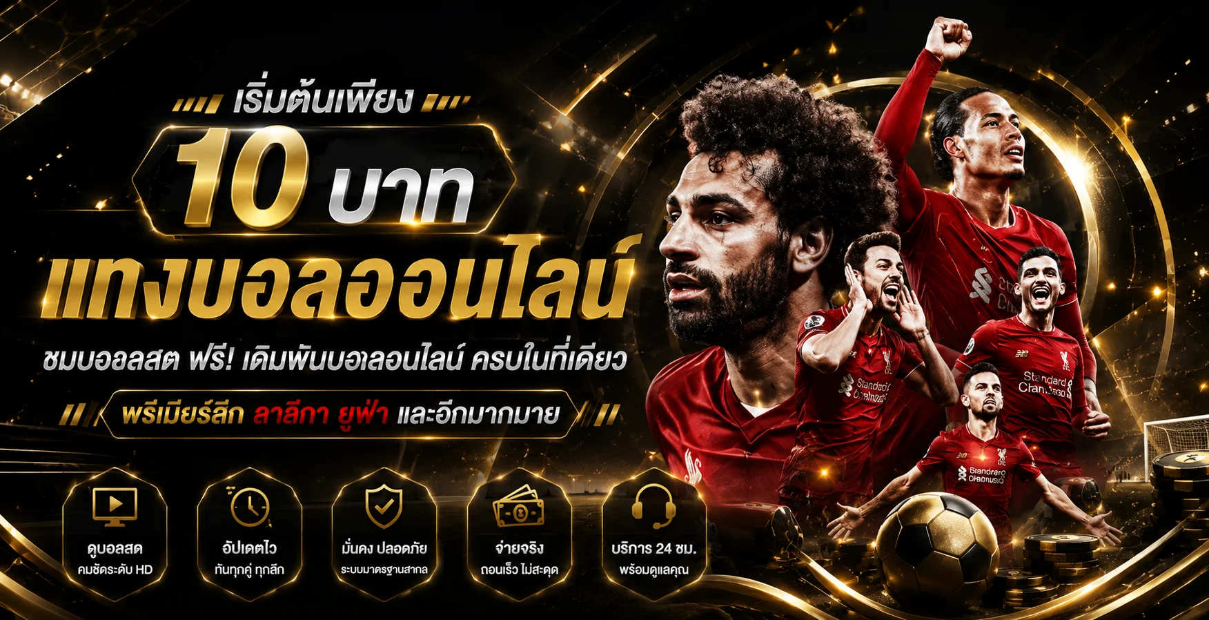 แทงบอลออนไลน์ ASM89 ครบทุกลีกราคาน้ำดี