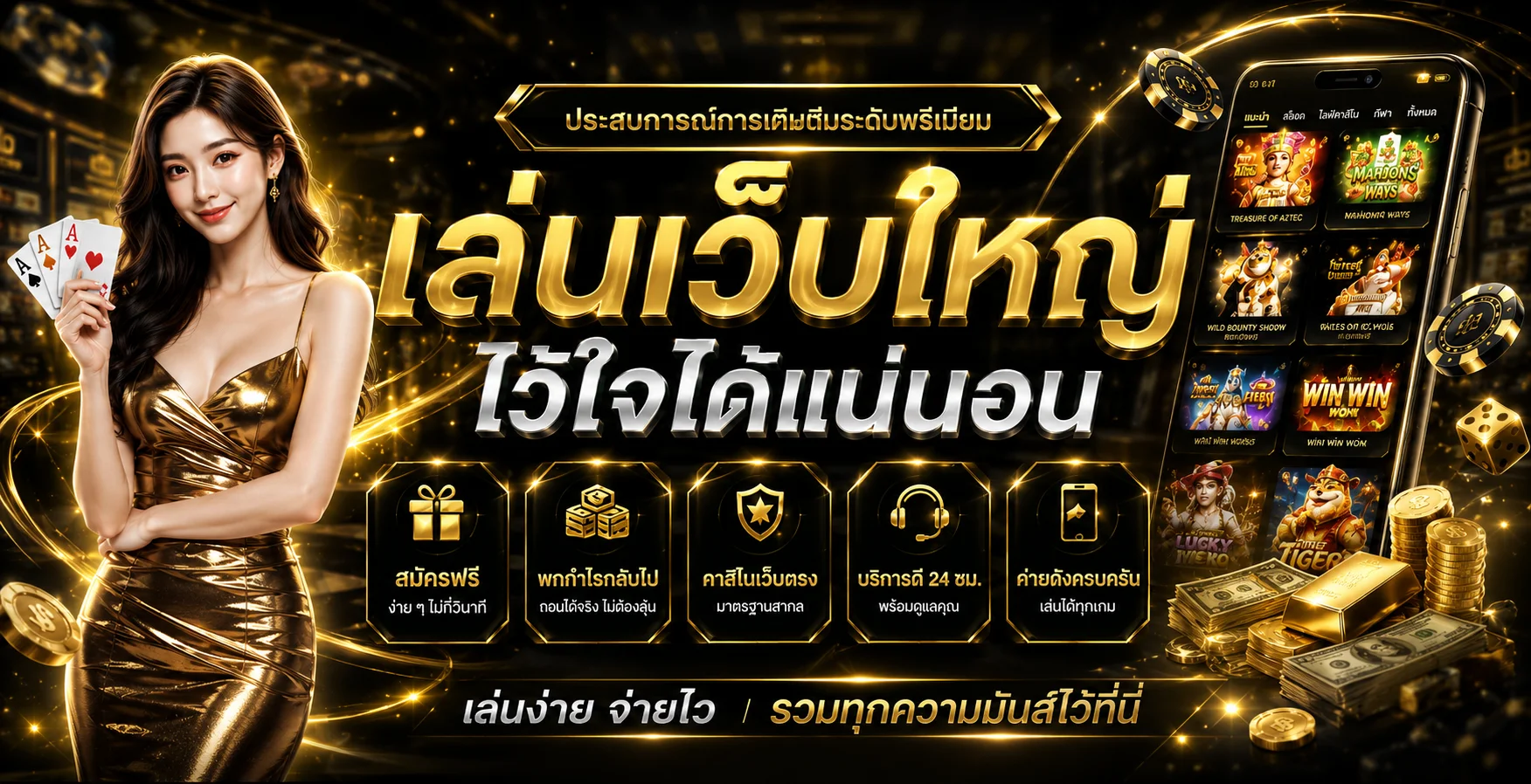 ASM89 เว็บตรง สล็อต บาคาร่า ระบบออโต้ 24 ชม.