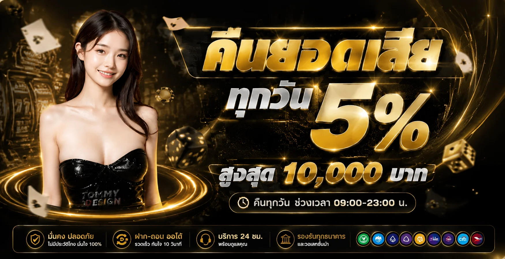 ระบบฝากถอนออโต้ ASM89 เว็บตรงไม่ผ่านเอเย่นต์