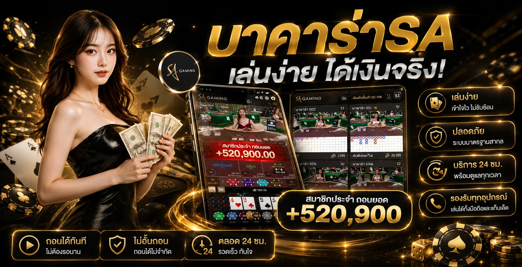 คาสิโนออนไลน์ ASM89 บาคาร่าสดถ่ายทอดจากคาสิโนจริง