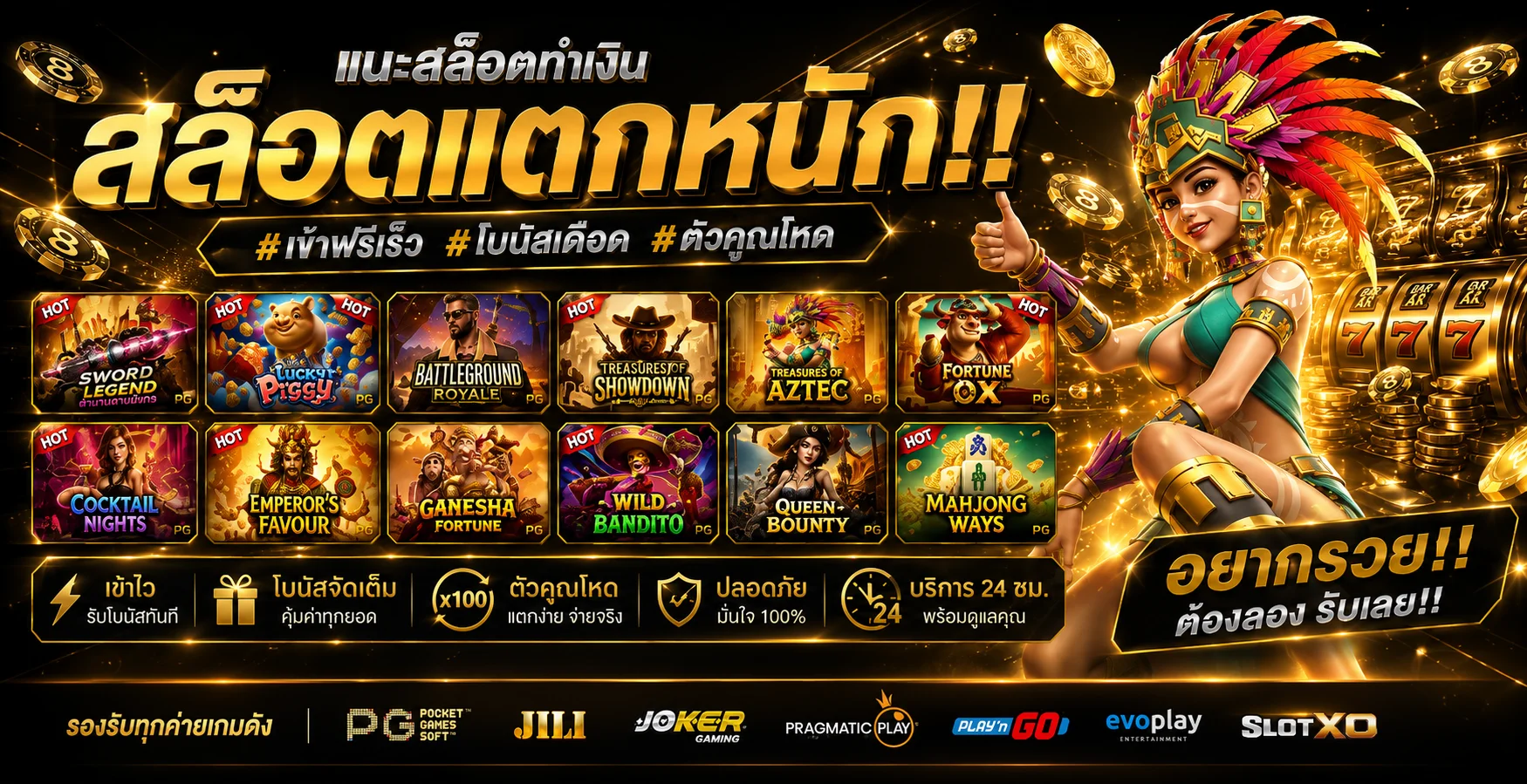 รวมเกมสล็อตออนไลน์จากทุกค่ายดังที่ ASM89 เว็บตรง